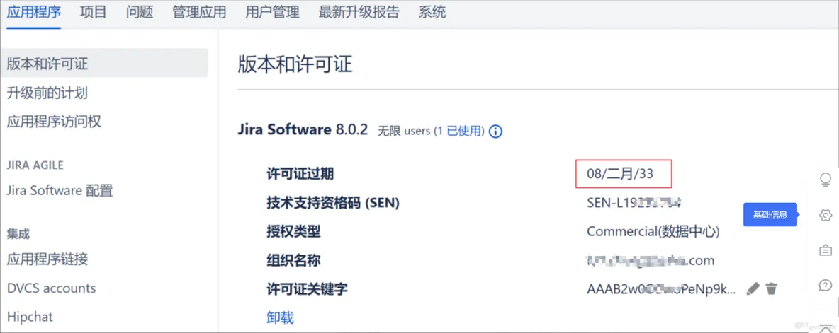 Docker极速安装无限期jira_docker_02